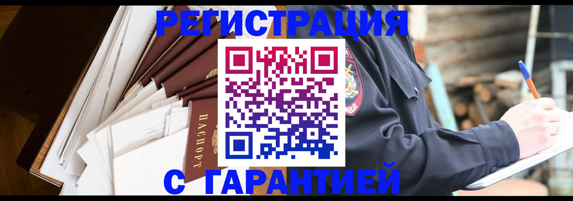 миграционный учет в Ковылкино