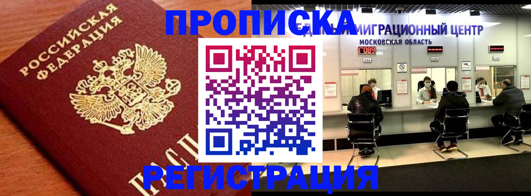 временная регистрация законно в Ковылкино